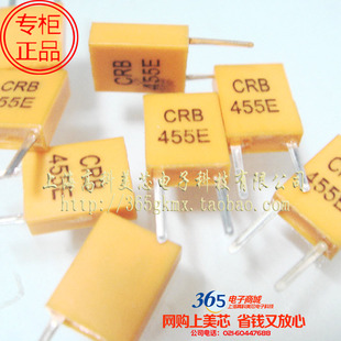 高科美芯 滤波器陶瓷晶振CRB455E 谐振器 2脚直插 10个6元