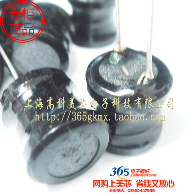 高科美芯 工字形电感330UH 13x13直插13*13 磁屏蔽 10个15元