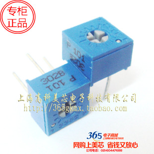 高科美芯 优质可调电阻器3362P电位器101 100R超精准直插 10个5元