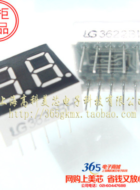 高科美芯 数码管LG3622BH（共阳红色7段2位）10脚直插 1.5元/PCS