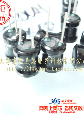 工字型电感THDR68-821K 820UH 500mA 8X10mm直插8*10 10个8元