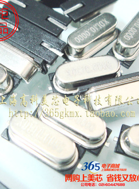 无源晶振XDL10.0000MHZ 10MHZ 10M HC-49SMD假贴片10个8元