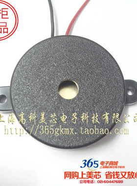 有源蜂鸣器SFM42-I 6V-24V 2条线 连续长鸣蜂鸣器 8元/PCS