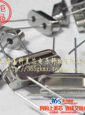 石英无源晶振XDL50.0000MHZ 50MHZ 50M HC-49S直插2脚10个7元