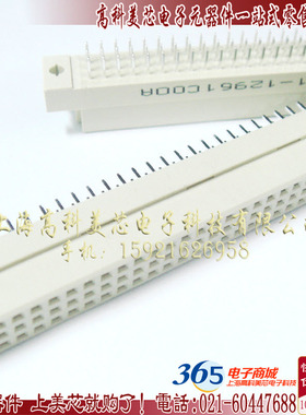 连接器 396欧式插针3排 96芯 96PIN 间距2.54直孔母头 6元/PCS