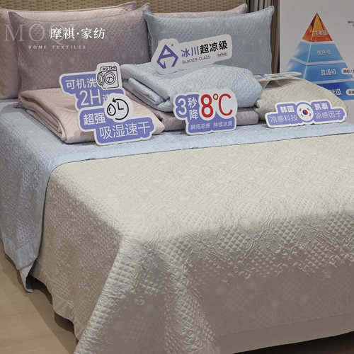 夏季冰丝空调席三件套可机洗