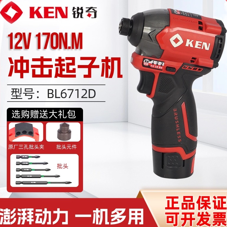 锐奇无刷起子机电钻6712D