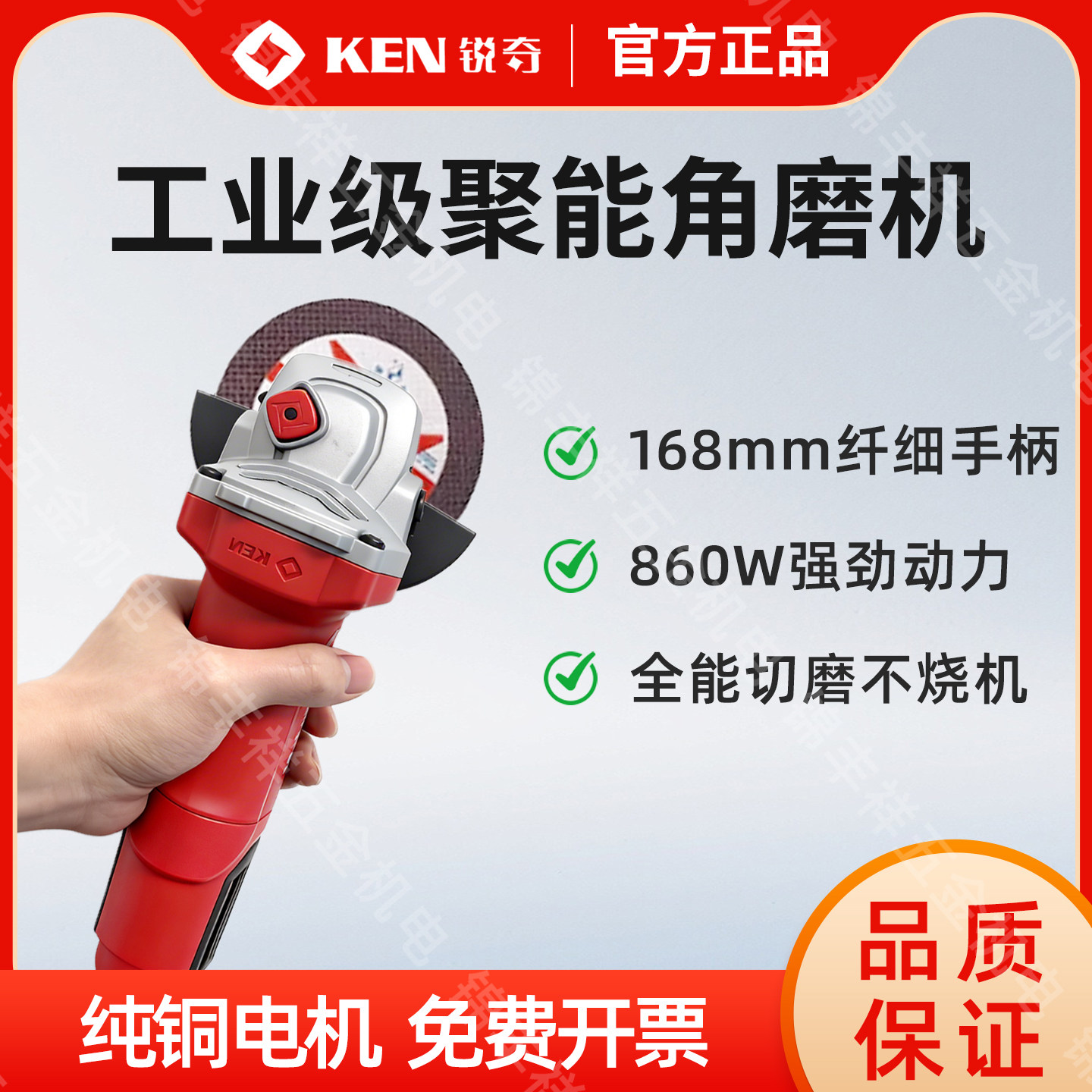 KEN锐奇9810多功能切割机小型角磨机正品大功率打磨机抛光机9910