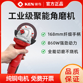 KEN锐奇9810多功能切割机小型角磨机正品 大功率打磨机抛光机9910
