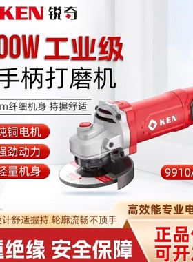 KEN/锐奇1200W大功率聚能角磨机9910细手柄打磨光切割抛光机