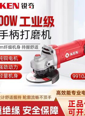 锐奇1200W大功率聚能角磨机