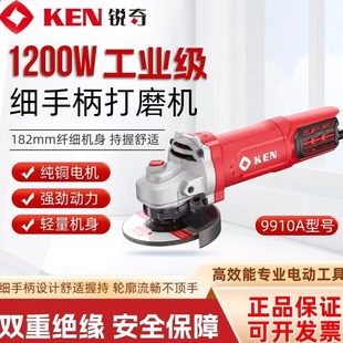 KEN 锐奇1200W大功率聚能角磨机9910细手柄打磨光切割抛光机