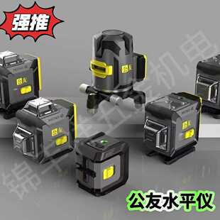 公友水平仪触摸单控高精度强光超亮户外爆闪细线激光仪自动调平