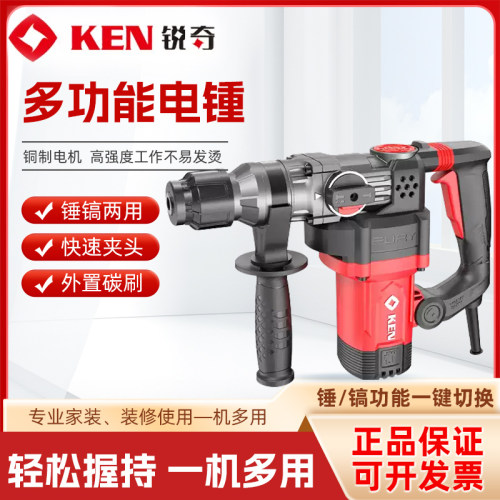 KEN锐奇2928G双用安全离合电锤