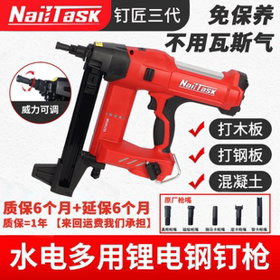 NAILTASK钉匠锂电钢钉枪电动打钉枪水电门窗混凝土专用锂电射钉枪