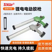 腾亚电动胶枪玻璃胶枪结构胶门窗软胶幕墙双锂电池自动电动打胶枪