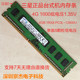 Samsung三星内存条DDR3L 机电脑内存1.35V低压 4G台式 1600