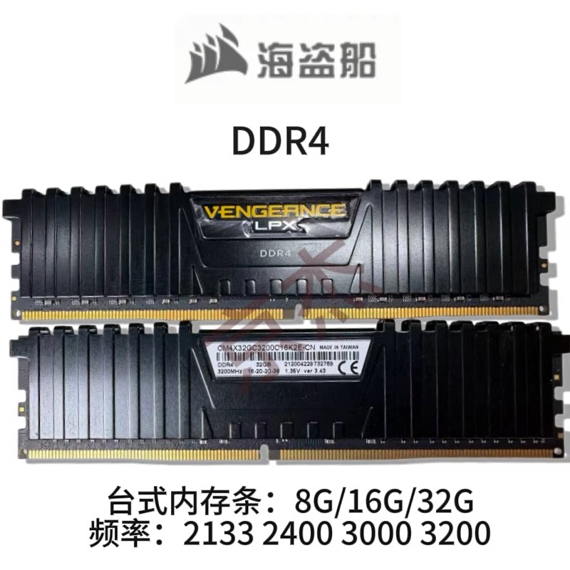 海盗船 复仇者 DDR4 单条32G 3200台式机内存马甲条