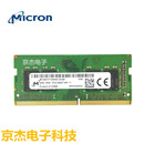 镁光内存DDR4 2666笔记本一体机 CRUCIAL 16G四代2133 2400