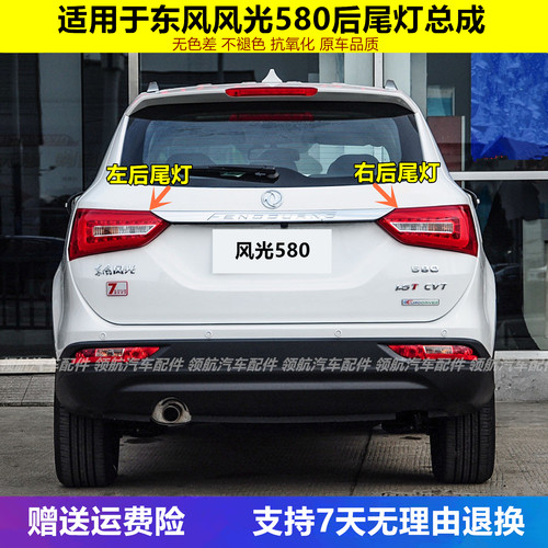 尾灯后尾灯总成后杠灯后雾灯