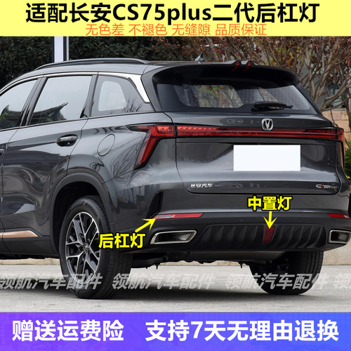 后雾灯总成后杠灯后尾灯