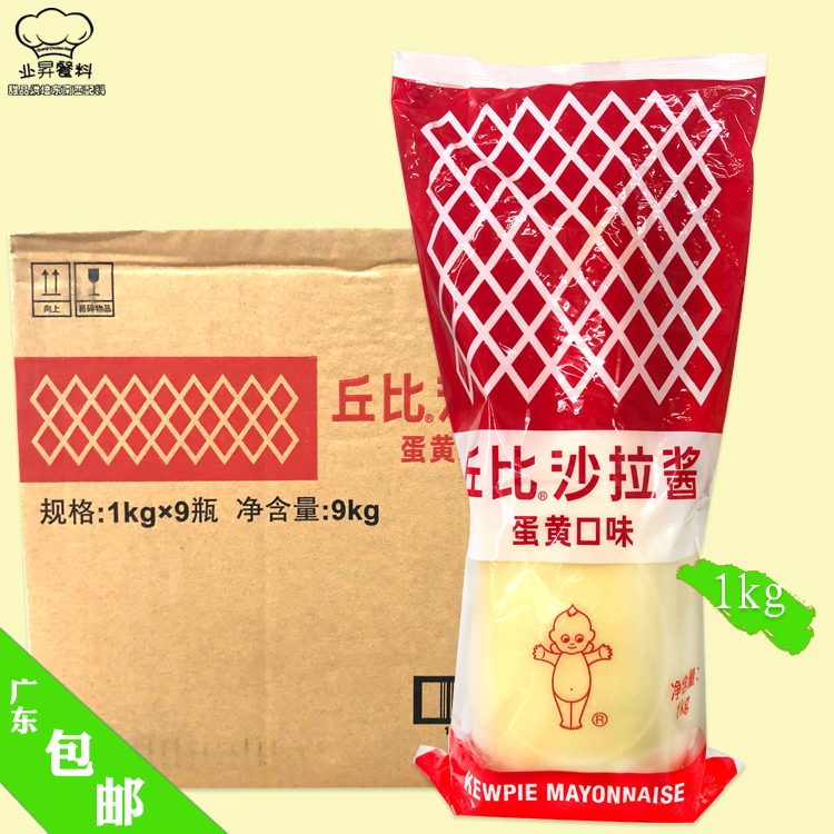 丘比沙拉酱咸味沙拉酱广东包邮图片