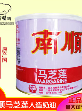 包邮马来西亚进口南顺奶油