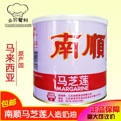 包邮马来西亚进口南顺奶油