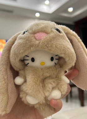 卡其垂耳兔kitty包包挂件书包小挂饰毛绒公仔玩偶kt背包饰品礼物