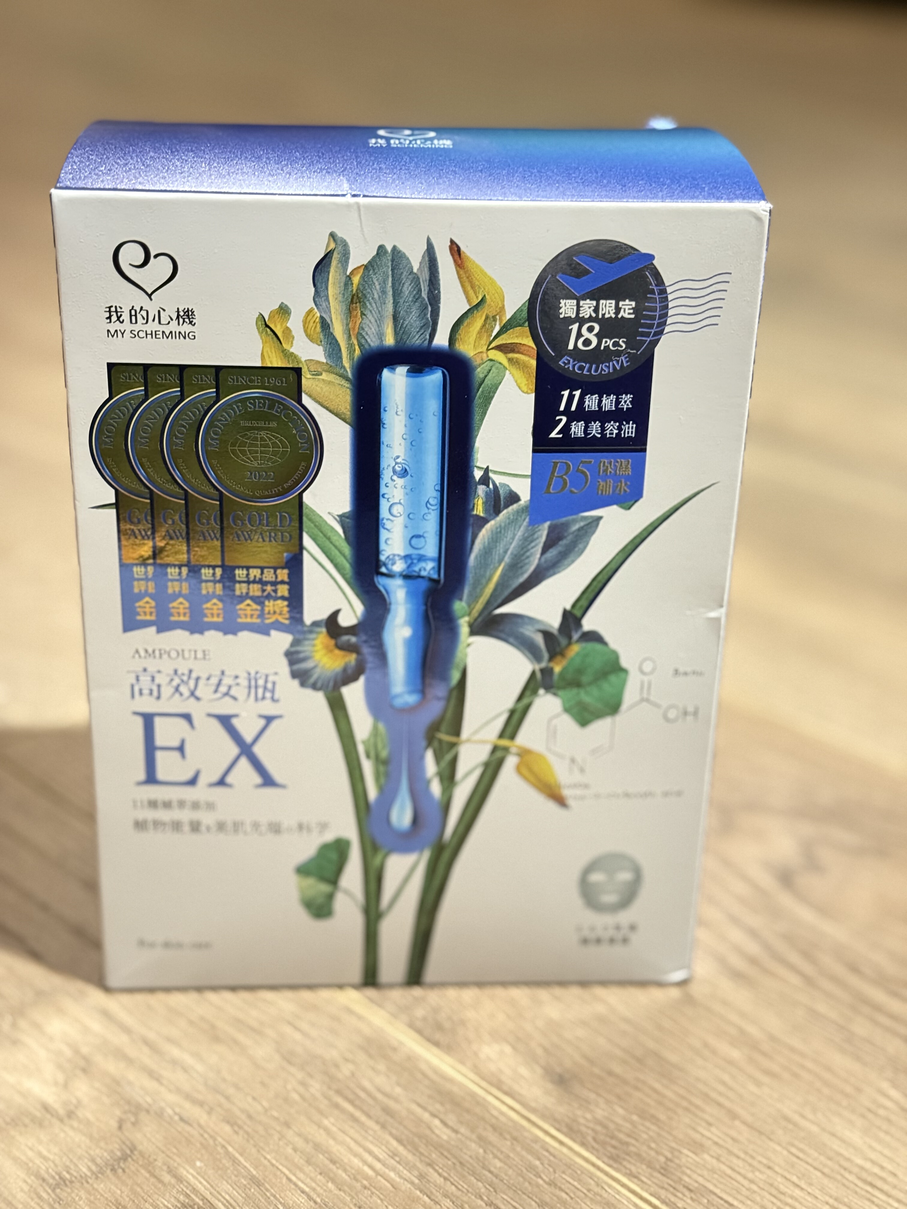 我的心机金奖面膜安瓶玻尿酸保湿补水传明酸美白多胜肽抗皱