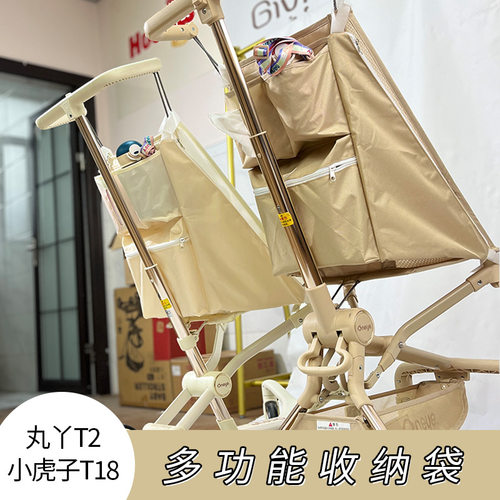 适用小虎子/丸丫口袋车后挂包