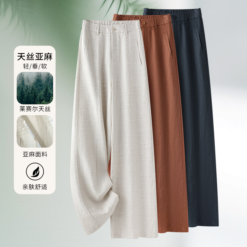 薄款天丝亚麻窄版阔腿裤女2025夏季新款宽松显瘦垂感休闲直筒长裤