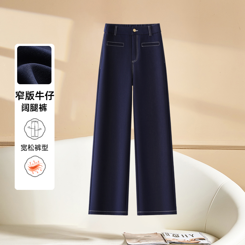 深蓝色窄版阔腿牛仔裤女春秋2025新款高腰显高显瘦直筒长裤小个子