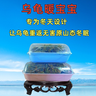 乌龟草龟巴西龟冬眠用品饲养箱防寒苔藓沙子盒过冬装备保暖冬眠箱