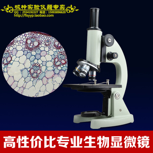 640倍显微镜专业学生生物电子光学实验精子养殖教学科学实验科教