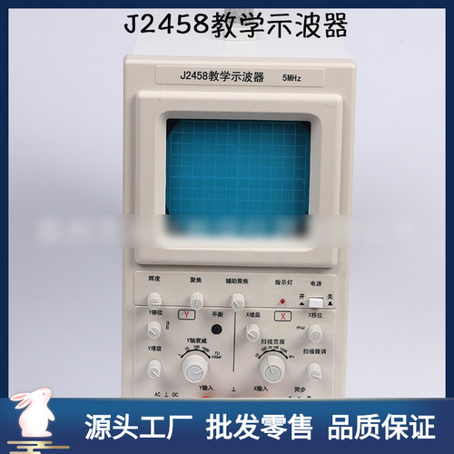 教学示波器J2458将抽象的电信号直观地以波形图的形式展示出来