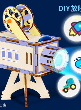 放映机diy科技小制作材料包了解凸透镜成像的原理小学科学小发明