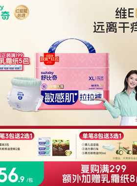 旗舰直营|英氏舒比奇维E纸尿裤M/L/XL码超薄透气干爽尿不湿正品xl