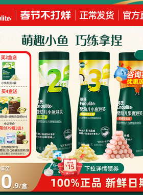 官方直营|英氏米饼儿童零食溶豆饼干宝宝小鱼泡芙正品发货