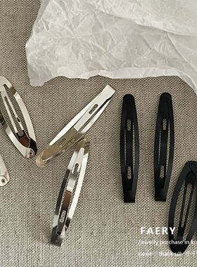 固定头发头饰极简黑色椭圆一字夹碎发刘海夹BB夹镜面银色金属发夹