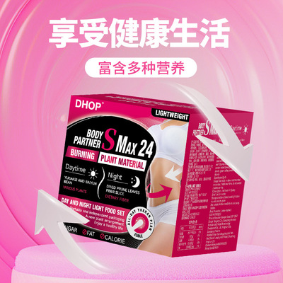 DHOP日夜轻食套装抗糖控油碳水脂肪日夜双效持续释放白芸豆西梅片