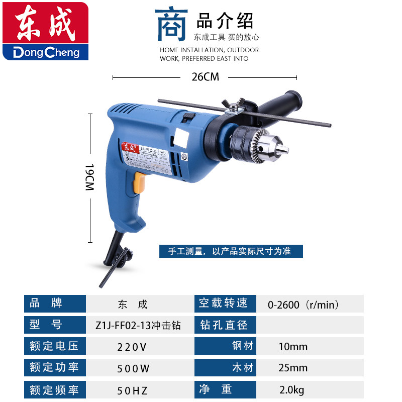 DONGCHENG 충격 전기 드릴 02-13 손 전기 드릴 작은 권총 드릴 전기 해머 가정용 다기능 이중 용도 도시 충격 드릴