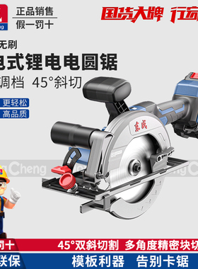 东成锂电电圆锯20V充电式无刷手提切割机东城5.5寸木工电锯圆盘锯