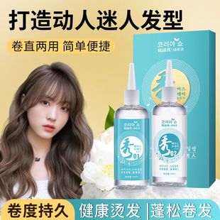 发廊专用高端烫发药水受损发质冷烫热烫快速烫膏状水状锡纸纹烫理