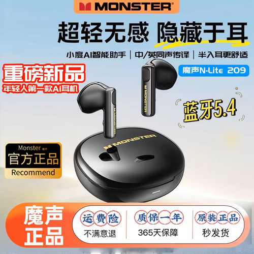 魔声N-Lite 209无线蓝牙耳机智能实时翻译新升级半入耳AI小度耳机