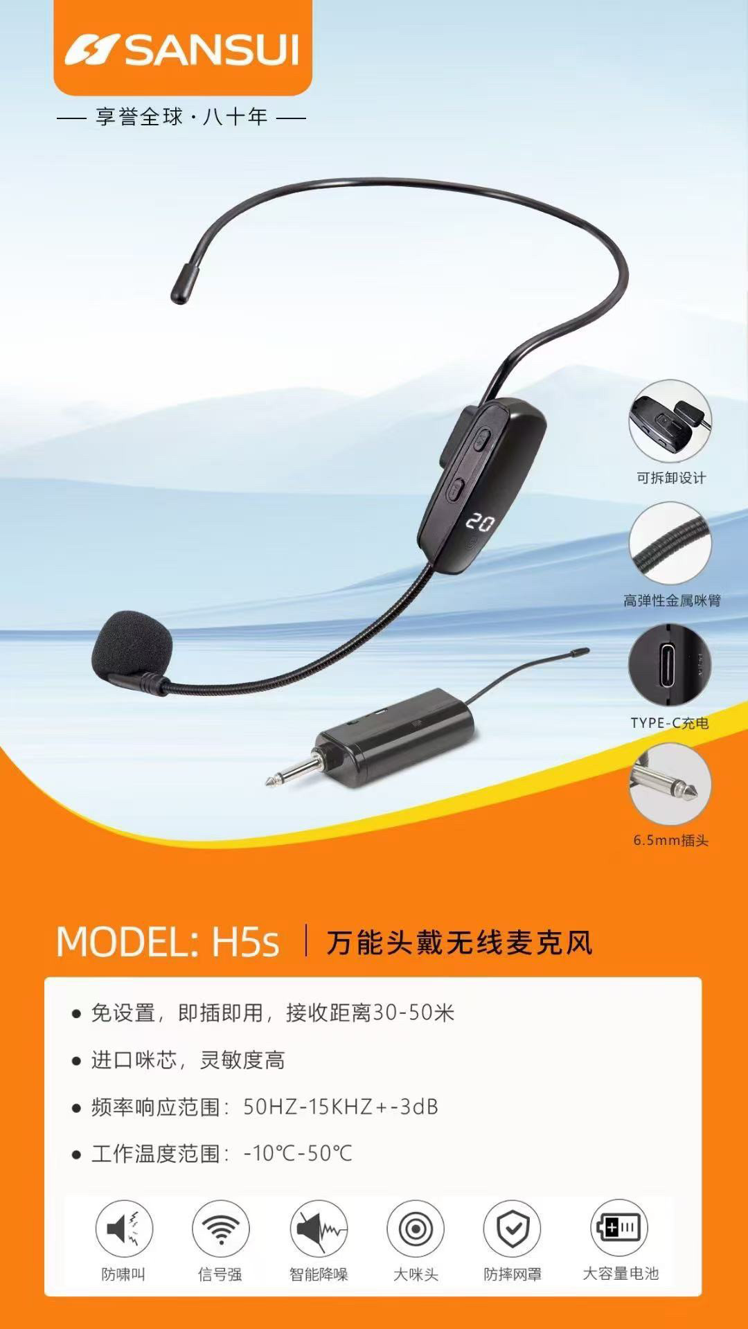 山水万能无线头戴麦乐器麦家用唱歌话筒户外音响充电舞台声卡演出