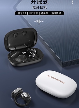 正品MONSTER/魔声 MH22156蓝牙耳机通话耳挂式运动版久戴不痛2024