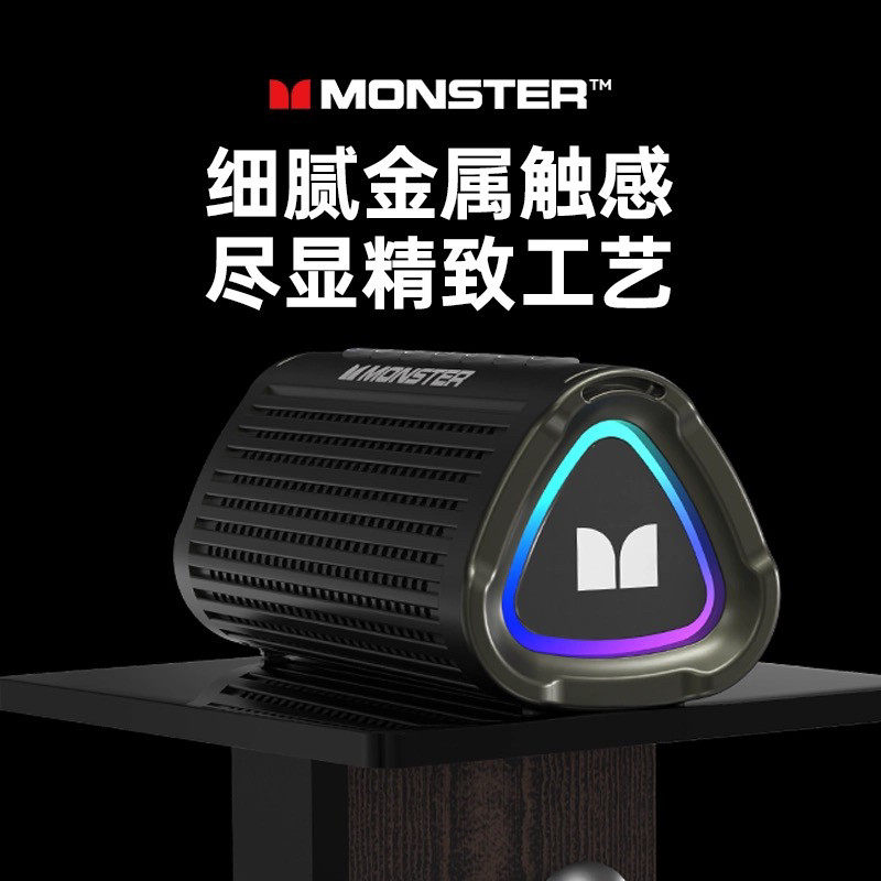 魔声多媒体蓝牙音箱户外露营低音炮高颜值高音质大音量超长续航