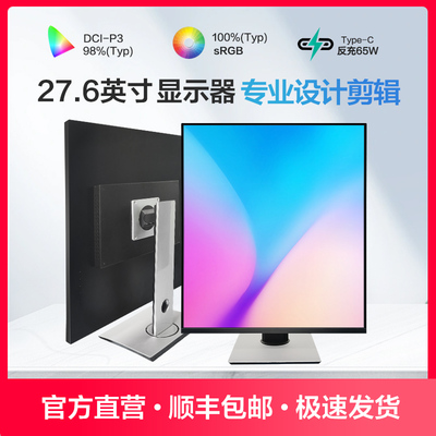 27寸显示器设计剪辑1618比例