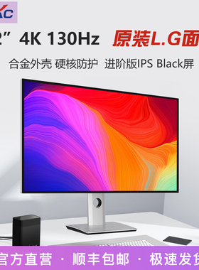4K显示器32寸LGD屏幕IPS无边框高清台式电脑Mac专业设计Typec投屏